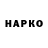 КОКАИН VHQ Karen Lund
