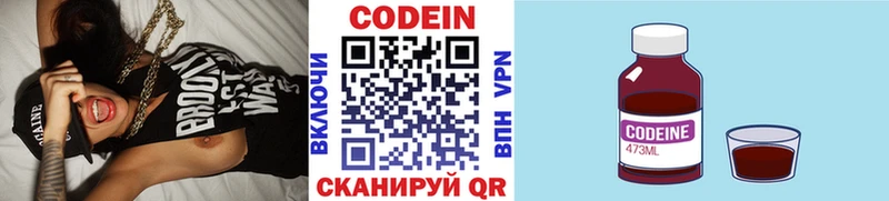Codein Purple Drank  Купить где  Урай 
