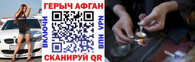 Купить закладки Урай Героин хмурый